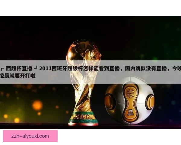 巴萨足球直播全程解析赛程阵容战术与实时看点精彩进球与数据分析